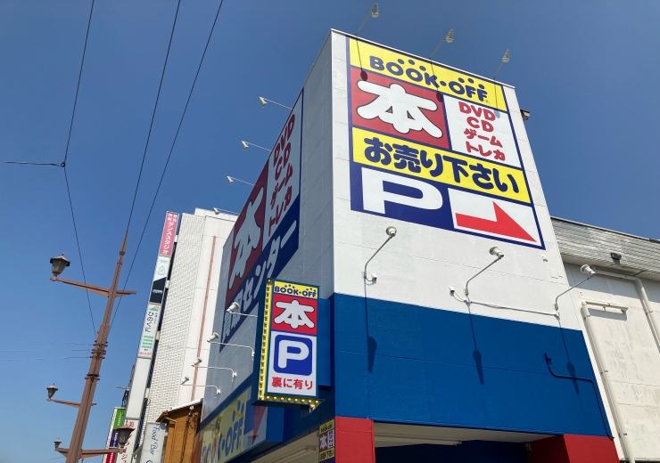 ブックオフ熊本健軍店