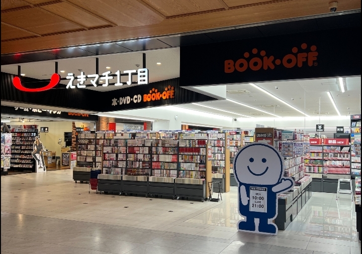 ブックオフJR上熊本駅店